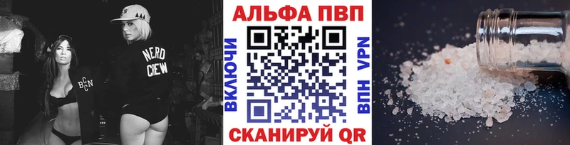 где купить наркоту  Юрюзань  Alpha PVP мука 