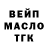 ТГК жижа Dasha_d
