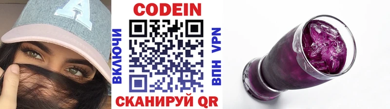 купить  цена  Юрюзань  Кодеин напиток Lean (лин) 