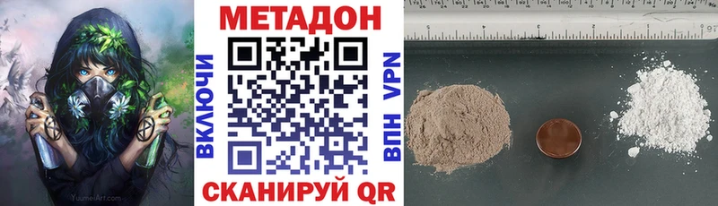 Метадон methadone  Юрюзань 